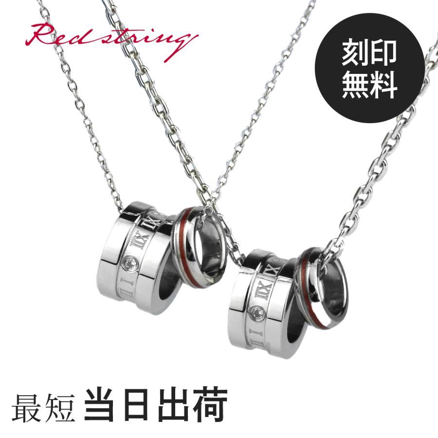 Red string ペアネックレス 本物の赤い糸が入った 刻印 ブランド