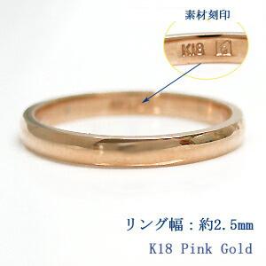 ピンクゴールド 結婚指輪｜e-housekiya｜02