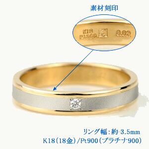 結婚指輪 マリッジリングの画像