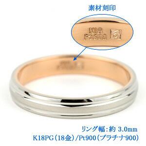 結婚指輪の画像