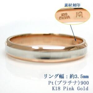 結婚指輪 マリッジリングの画像