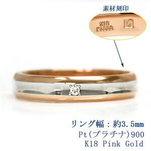 結婚指輪 マリッジリングの画像
