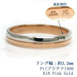 プラチナ900＆ピンクゴールド 結婚指輪の画像