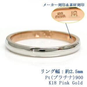 結婚指輪 マリッジリングの画像