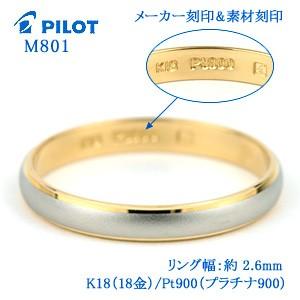 結婚指輪 マリッジリング M801 PILOT パイロット True Love トゥルーラヴ 結婚指輪 M801 PILOT パイロット True Love トゥルーラヴ 送料無料
