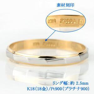 PILOT（パイロット） 結婚指輪 単品 プラチナ 18金 18k マリッジリング