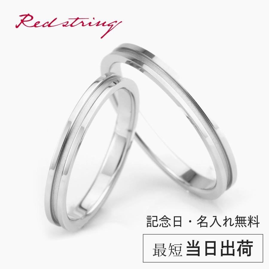 Red string チタン 結婚指輪 純チタン マリッジリング 日本製 ペア