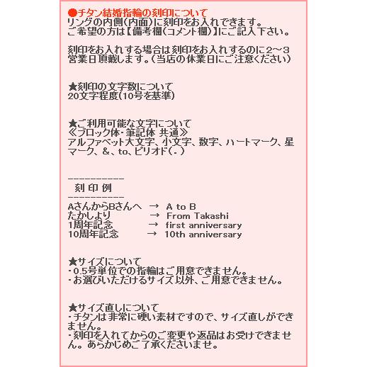 チタンリング 結婚指輪 ダイヤモンドなし ＆ ダイヤモンド付き 純チタン マリッジリング 男女ペアセット 金属アレルギー対応 ペアリング ブランド 刻印の画像