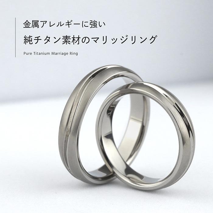 Red string 結婚指輪 マリッジリング チタンリング 純チタン 刻印 金属