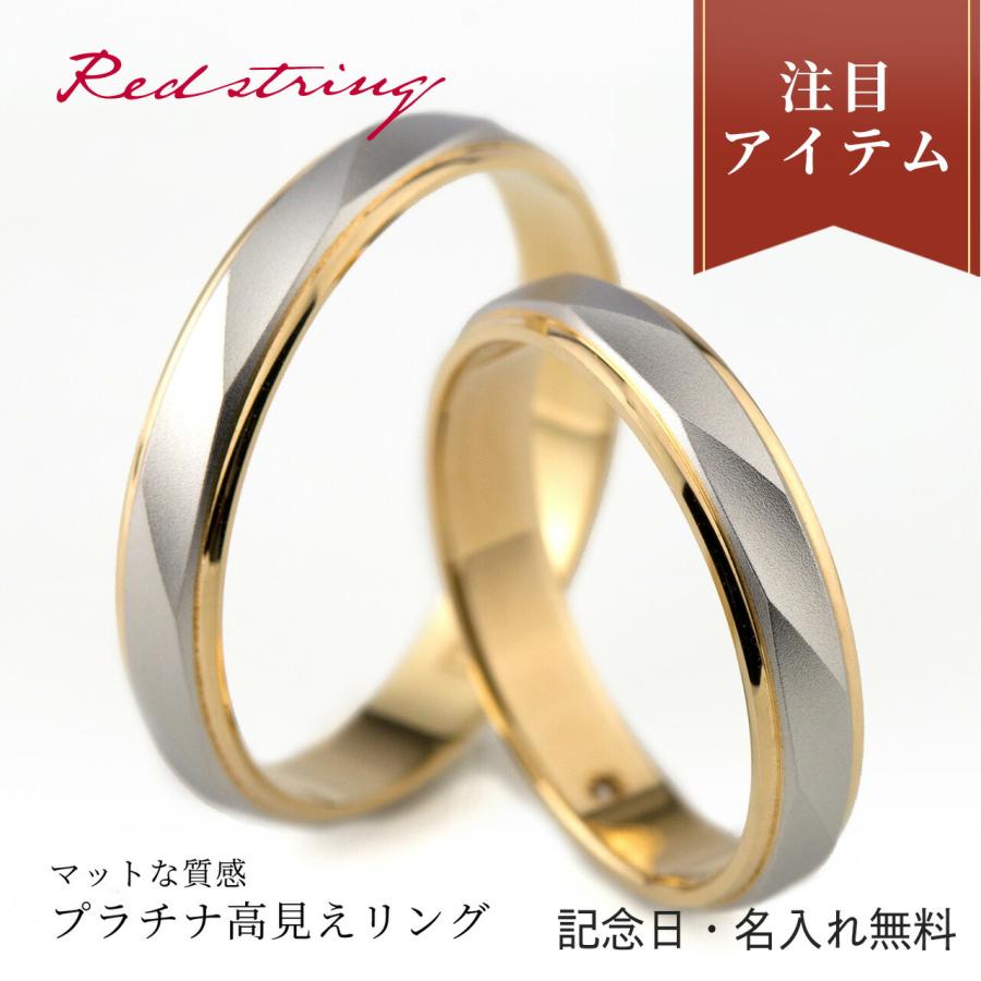 結婚指輪 マリッジリング プラチナ ゴールド 18k プラチナ900 刻印