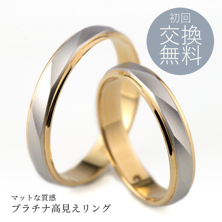 結婚指輪 マリッジリング プラチナ ゴールド 18k プラチナ900 刻印