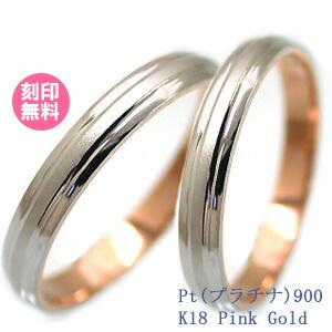 PILOT（パイロット） 結婚指輪 プラチナ900/18金ピンクゴールド ペア