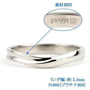 結婚指輪 マリッジリング  プラチナ900 ブライダル 刻印 無料 文字彫り｜e-housekiya｜02