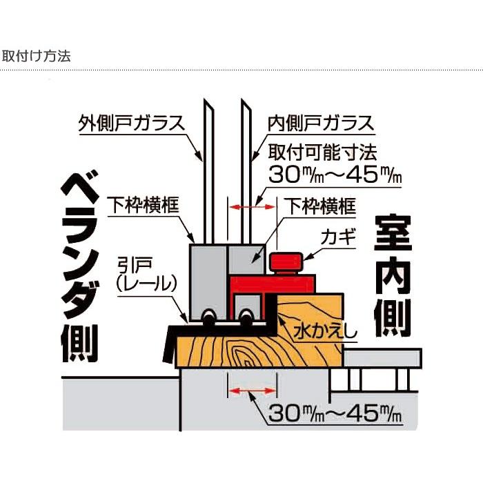 防犯 窓ロック 防犯グッズ 窓のカギ 鍵 ウインドロック ZERO 3個入り シルバー カギ付き 上枠・下枠兼用 サッシ用補助錠｜e-housemania｜03