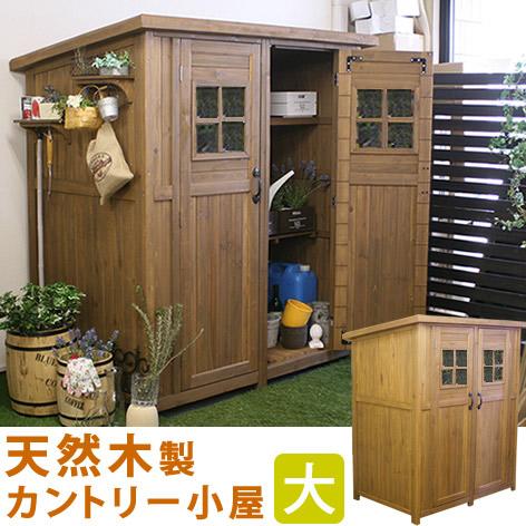 物置 木製物置 屋外用 天然木材 カントリー小屋 大 Dns 0177 ライトブラウン ダークブラウン ガーデニンググッズ ガーデンファニチャー C0290 Lti 家と庭のdiy通販 イーハウスマニア 通販 Yahoo ショッピング