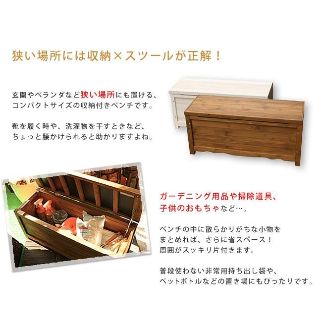 ベンチ ガーデンベンチ 木製 ボックスベンチ幅90 ブラウン/ホワイト 杉