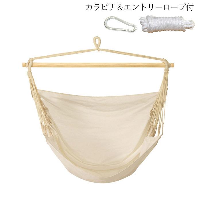 ハンモック 室内 野外 女性議長ハンモック ラテ 1100×1550粍 耐荷重100kg クランク仕掛ける 綿織物御徒面子・索条・カラビナ付き添い人 照明ランプ別売り 庭 アウトドア、キャンプ、登山-吊るしタイプハンモック-アウトドア、釣り、旅行用品