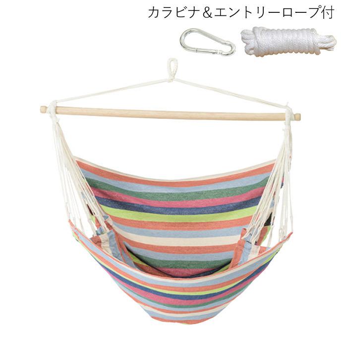 ハンモック 室内 野外 女性議長ハンモック サンバ 1100×1550粍 耐荷重100kg クランク仕掛ける 綿織物御徒面子・索条・カラビナ付き添い人 照明ランプ別売り テーブル、チェア、ハンモック-吊るしタイプハンモック