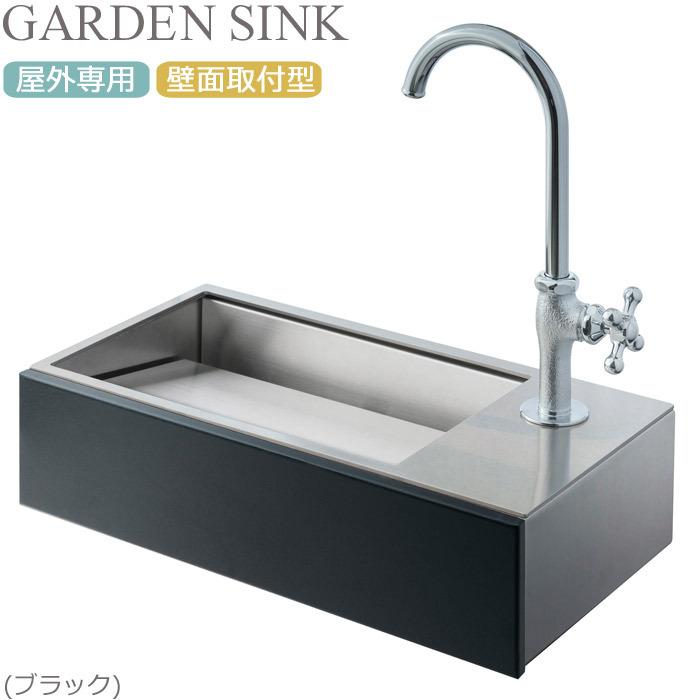 ガーデン シンク キッチン 流し台 屋外用 壁付け プリート ブラック 黒