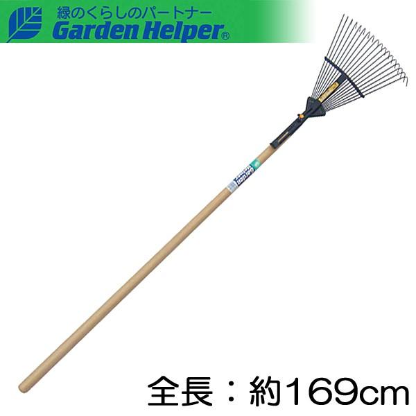 熊手 くまで クマデ 天然木 長柄 ホームレーキ18本爪 全長約169cm