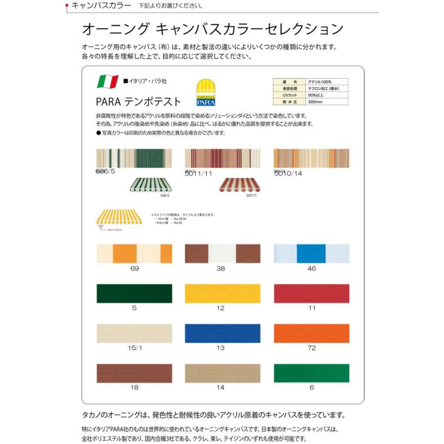 日よけ シェード オーニング オーニング庭の木かげ（ワンタッチオーニング）1.5間（間口2900mm）ガーデン家具 高級 輸入品の画像