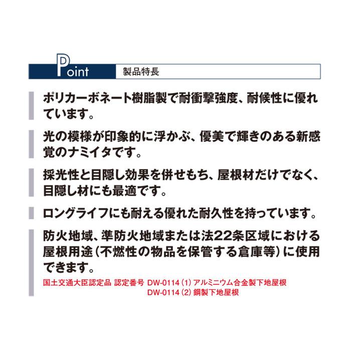 波板 ポリカ ナミイタ クロスライン 鉄板小波 32波 6尺 1820 655mm クリア 630 透明 10枚セット Jis規格品 タキロン 屋根材 Ga5067 Msm 家と庭のdiy通販 イーハウスマニア 通販 Yahoo ショッピング