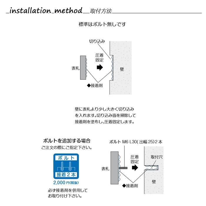 表札 黒御影石 スタンダードタイプ SN-50 サイン 戸建 シンプル サインプレート ネームプレート｜e-housemania｜03