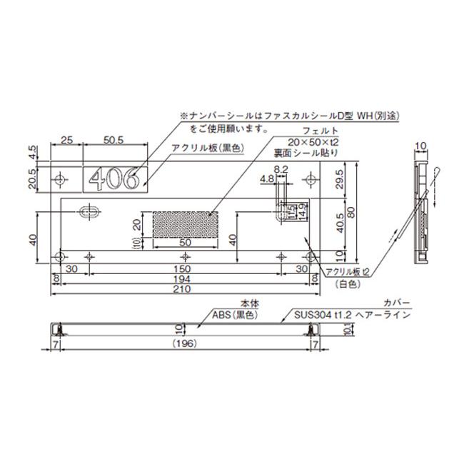 室名札 ステンレス 表札 集合住宅 NP-2S 横210×縦80×厚さ10.1mm