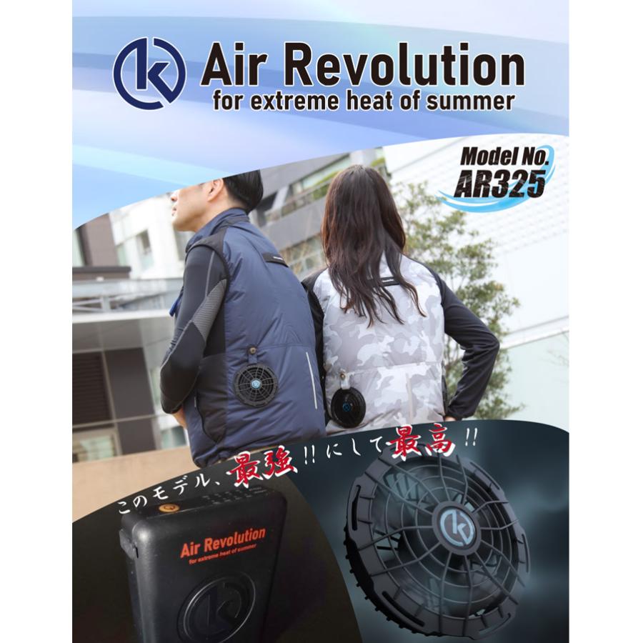 ファン付きウェア ベスト バッテリー付き 2000mAh Air Revolution フルハーネス対応 AR325PV フルセット 品 1セット単位 19V カラー３色 サイズM〜６L｜e-housemania｜05