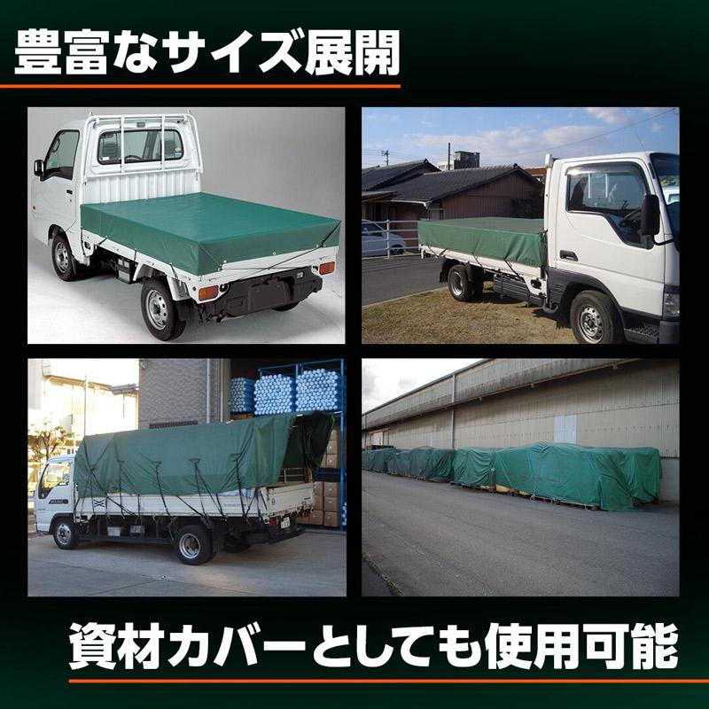 軽トラック 荷台シート ターピー エステル帆布 トラックシート 3号 2.5m×2.6m グリーン 1枚単位 ゴムバンド20本・ペケット付 加工日本 ハトメ付 耐候性約5年の画像