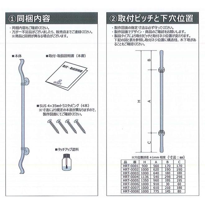 高級　アイアン　取っ手　面付けタイプ　ハンドル　ドアハンドル　ロング　HRT-0004R-S　扉用　ブラック　黒　1台単位