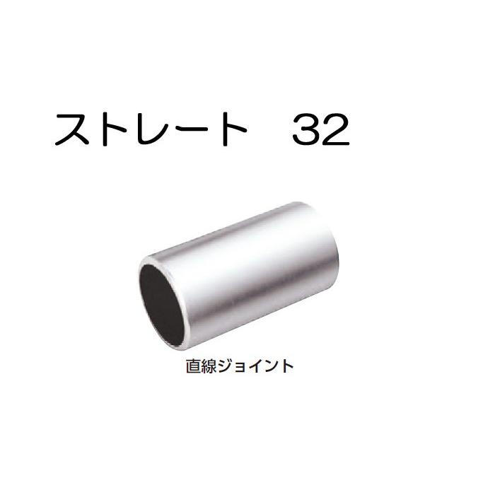 ステンレスパイプ ジョイント 金具 クロームメッキ ストレート 直線 32mm ハンガー 手すり 便利 収納 衣類 整理 Diy リフォーム 新築 店舗 In0048 Msm 家と庭のdiy通販 イーハウスマニア 通販 Yahoo ショッピング