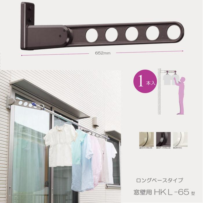 物干し竿受け 壁付け 物干し 屋外 ベランダ 川口技研 窓壁用ホスクリーン ロングベースタイプ Hkl 65型 65cm 1本 角度調整可能 物干し金物 物干金物 壁付 In0381 Msm 家と庭のdiy通販 イーハウスマニア 通販 Yahoo ショッピング