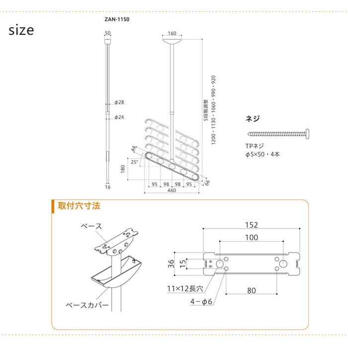 屋外 軒下天井吊り下げタイプ 物干金物 物干し掛け 川口技研 軒天用ホスクリーン 斜めアームタイプ ZAN-1150型 【見付け】 2本組 1セット