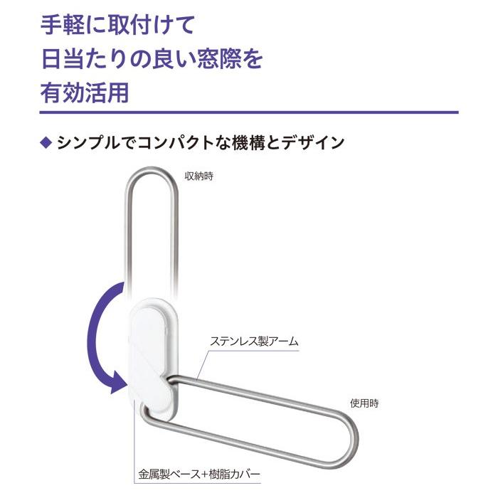 物干し 室内物干し 物干金物 川口技研 室内用ホスクリーン窓枠付 MDL型 296mm 左右１組 1セット_1