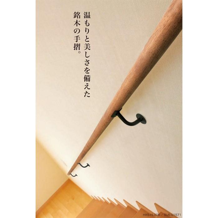 手すり 階段 銘木手摺 室内壁付手摺 マホガニー18 直径35ミリ 長さ1800ミリ 丸タイプ 屋内 おしゃれ 銘木 In0469 Otk 家と庭のdiy通販 イーハウスマニア 通販 Yahoo ショッピング