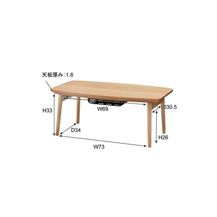 こたつテーブル エルフィ オーク 幅90×奥50×高さ36cm 石英管ファンレス