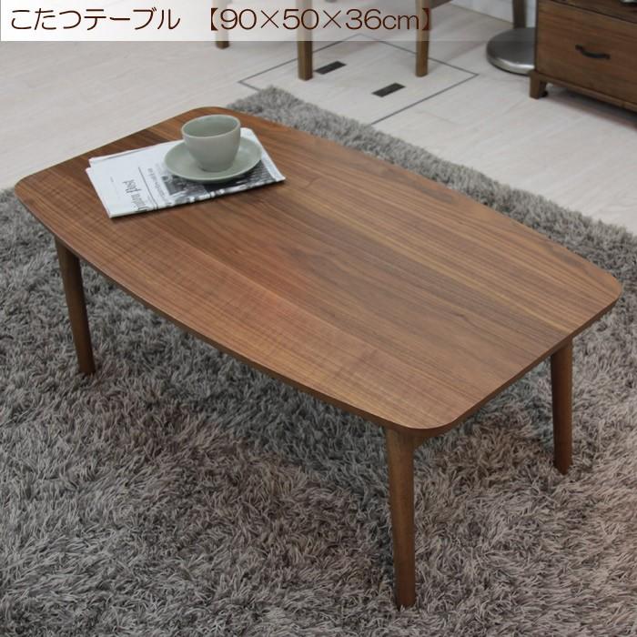 コタツ　エルフィ90 ウォルナット Amazon | こたつ エルフィ ウォルナット エルフィ90WAL | 東谷