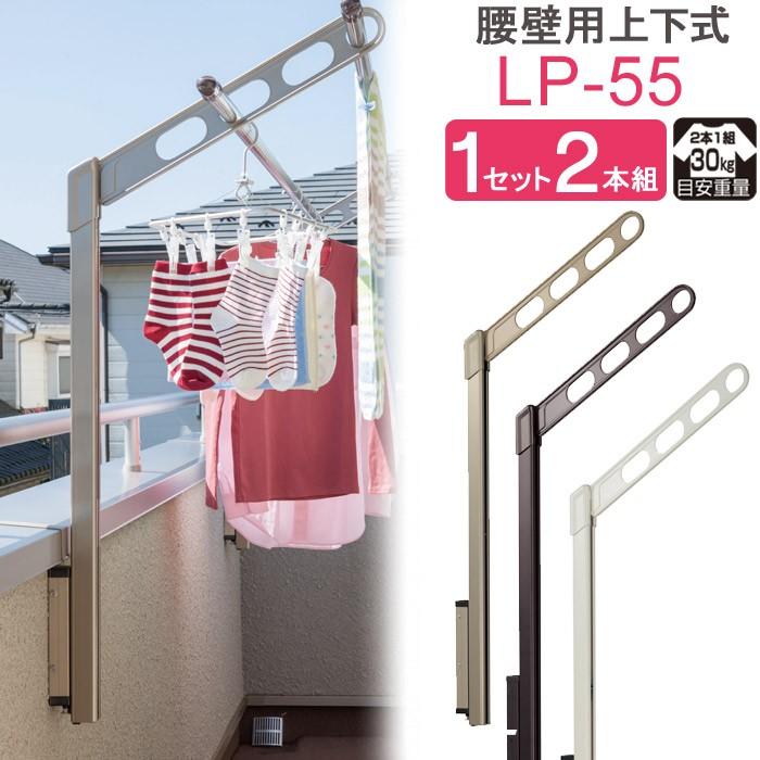 物干し 屋外 ベランダ 壁 壁掛け 物干し竿受け 物干金物 川口技研 