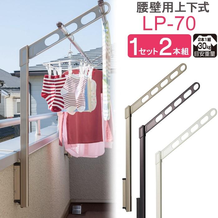 屋外用物干金物ホスクリーン1対　　　　　　　　　　　　　　　　川口技研　未使用品 物干し 屋外 ベランダ 壁 壁掛け 物干し竿受け 物干金物 川口技研