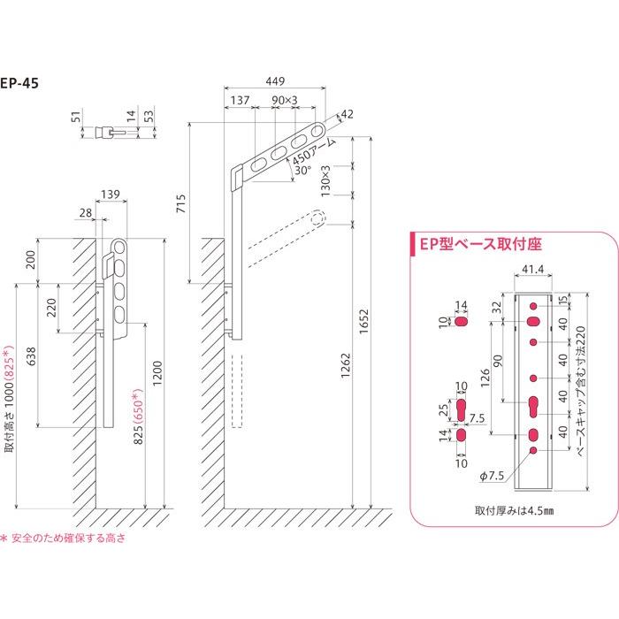 外壁につける物干し４本 物干し 屋外 ベランダ 壁 壁掛け 物干し竿受け 物干金物 川口技研