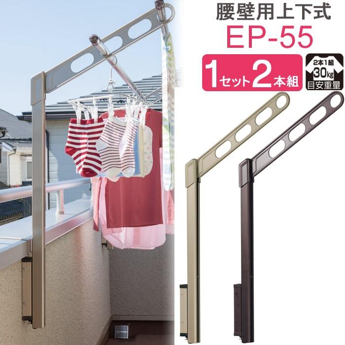 物干し 屋外 軒下天井吊り下げタイプ 物干金物 物干し掛け 川口