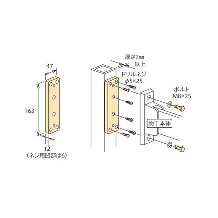 物干し金物 物干金物取付 ホスクリーン スカイクリーン 兼用 アルミ支柱 面付パーツ HP-8B-S・ST・WH・DB 1本取付分 ４色 アルミ 手すり フェンス 屋外 川口技研｜e-housemania｜06