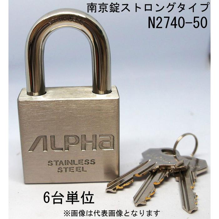 南京錠 ステンレス アルファ ストロングタイプ 2740-50mm カギ違い