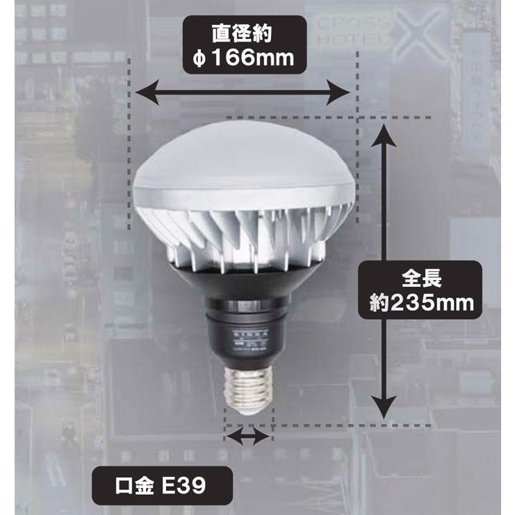 投光器 電球 交換 led 100v GINGA2 50W 屋外用 超高輝度 口金E39 作業