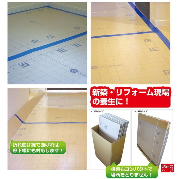 新品！折りたためる床養成シート！15枚入り！！900×1800 床養生シート 床 養生板 養生材 メジャーボード 2つ折りタイプ 900mm
