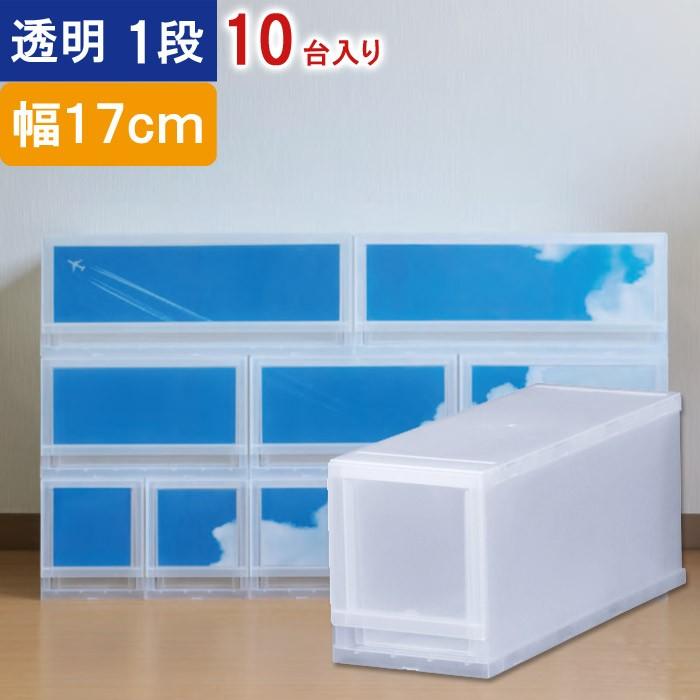 収納 収納ボックス 収納ケース プラストphoto 透明 1段 引き出し 幅17 高さ 5 奥行45cm 10台入り1ケース単位 重ね置き可能 チェスト In6023 Otk 家と庭のdiy通販 イーハウスマニア 通販 Yahoo ショッピング
