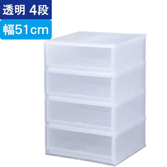 収納 収納ボックス 収納ケース プラストPHOTO 透明 4段 引き出し 幅51×高さ75.5×奥行45cm 1台単位 重ね置き可能 チェスト