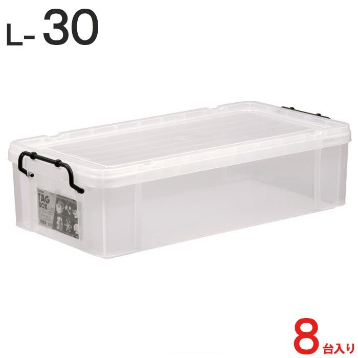 収納ボックス 収納ケース フタ付き プラスチック製 タグボックスl 30 透明 クリア 約幅705 奥行360 高さ185mm お買い得8台セット In6099 Otk 家と庭のdiy通販 イーハウスマニア 通販 Yahoo ショッピング