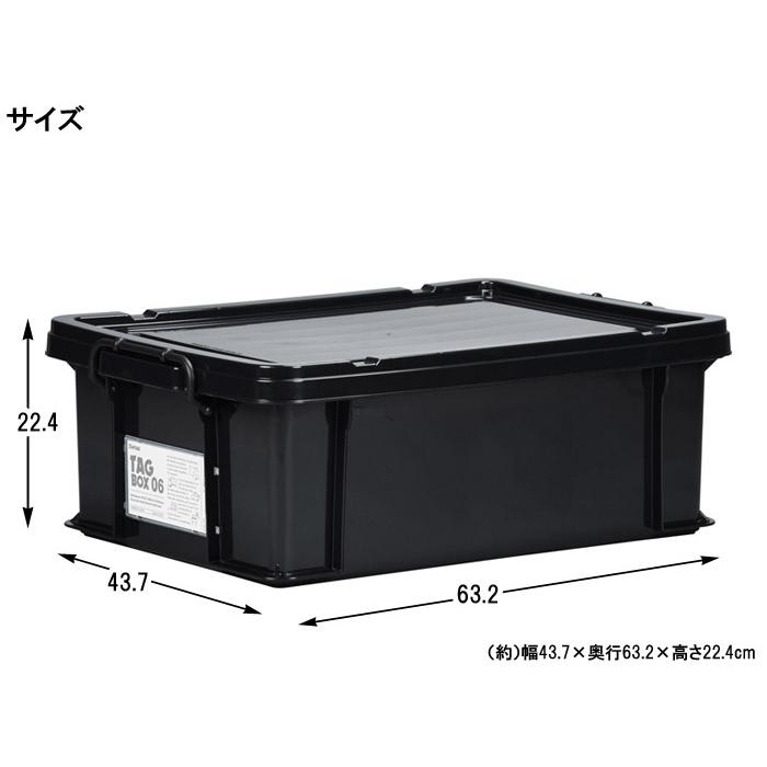 収納ボックス 収納ケース フタ付き プラスチック製 タグボックス06 ブラック 黒 約幅437×奥行632×高さ224mm 3台セット単位 【代金引換不可】_6